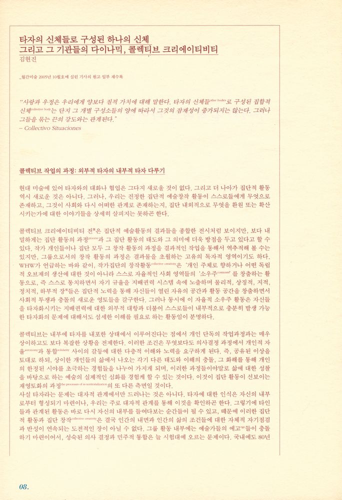 『우적 Friendly Enemies』 Issue 2 - 1 2