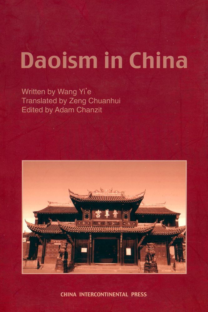 『中國道敎』 1