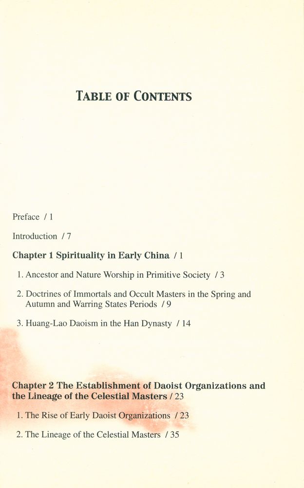 『中國道敎』 2