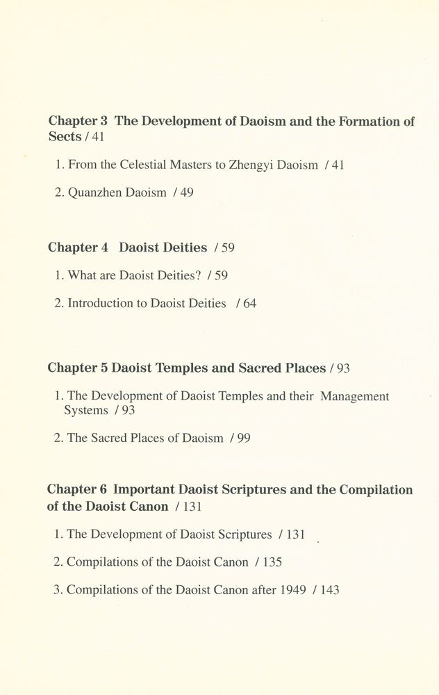 『中國道敎』 3