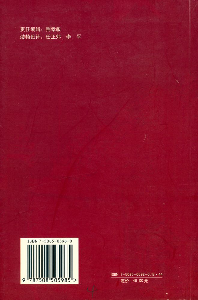 『中國道敎』 5