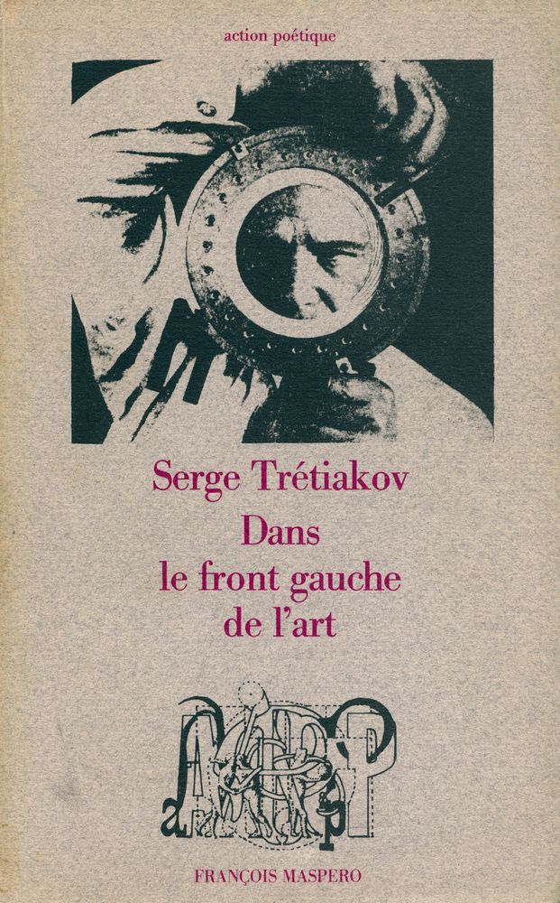 『DANS LE FRONT GAUCHE DE L'ART』 1