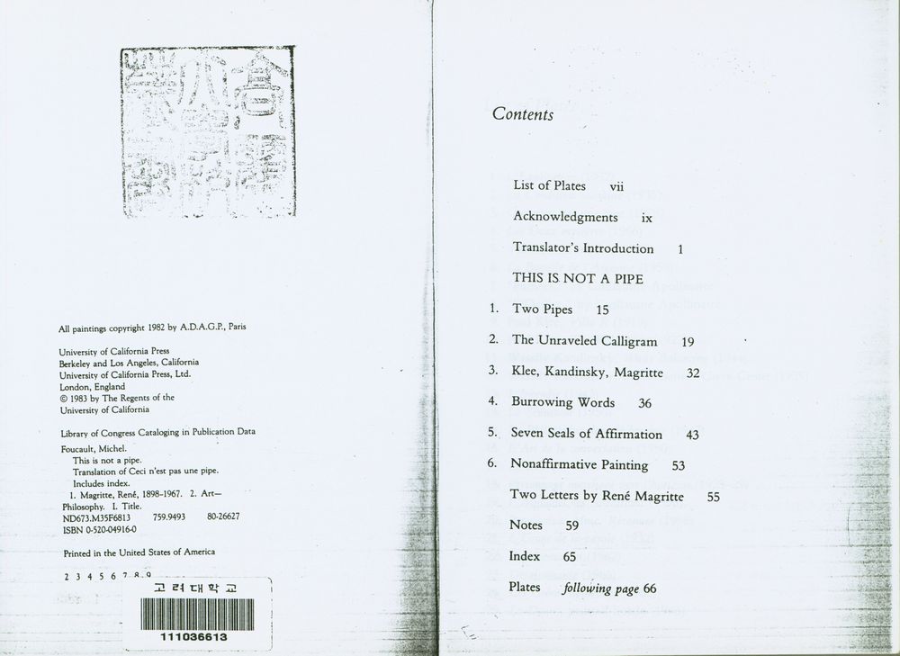 『This Is Not a Pipe』 2