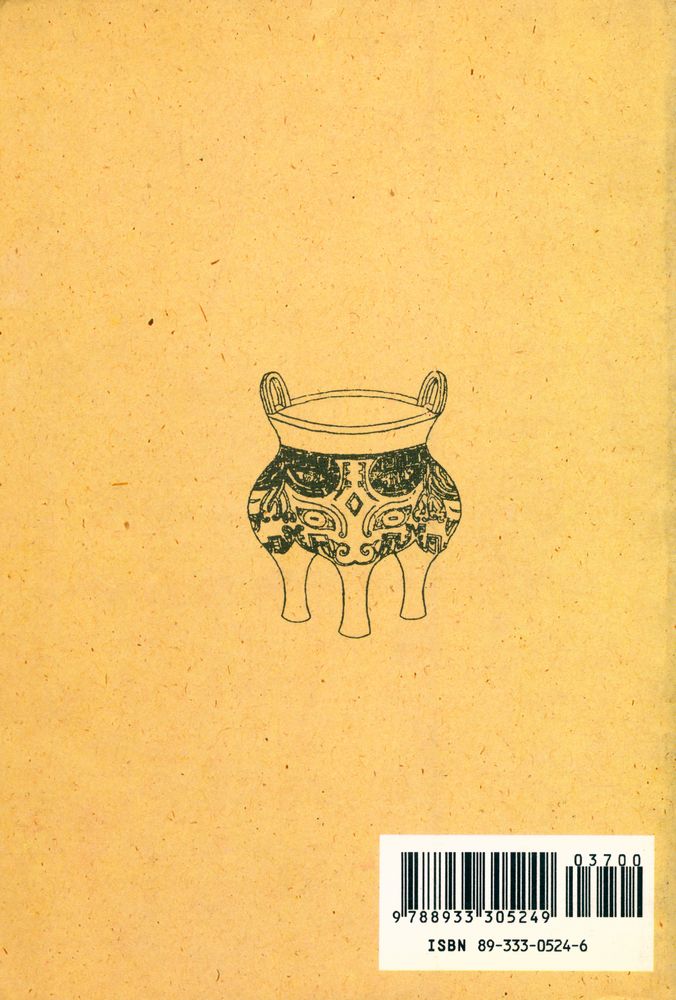 『독학 논어』 4