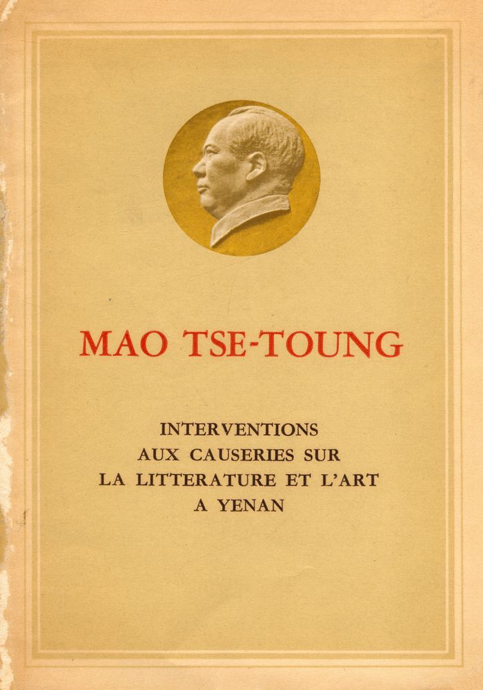 『MAO TSE - TOUNG : INTERVENTIONS AUX CAUSERIES SUR LA LITTERATURE ET L'ART A YENAN』 1