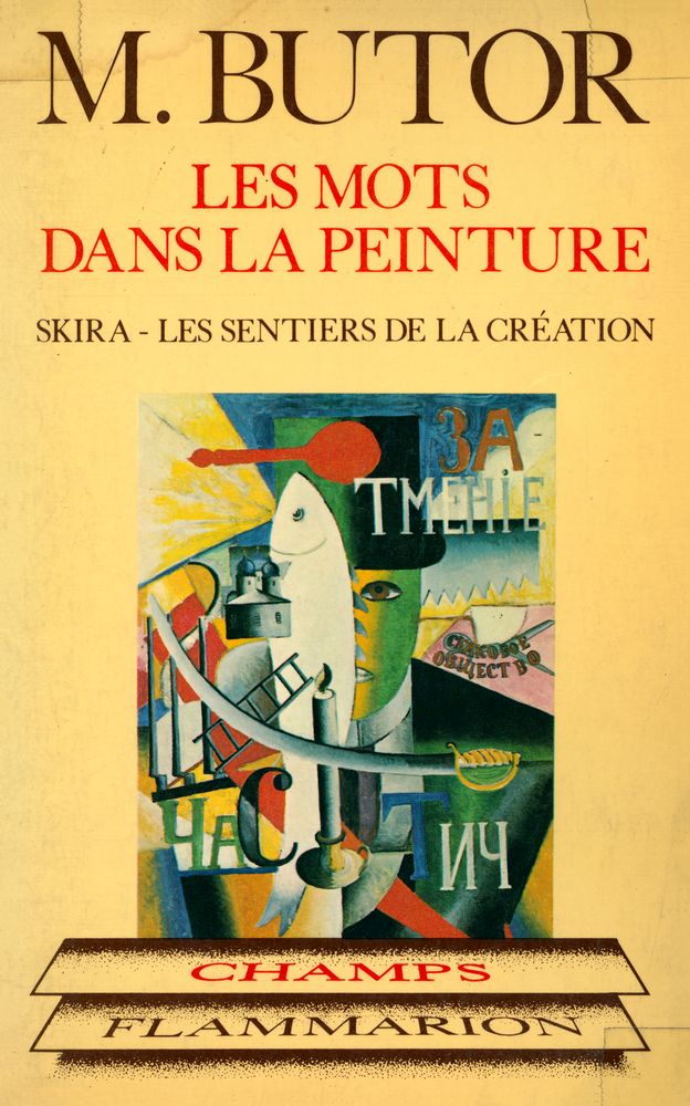 『Les Mots dans la peinture』 1
