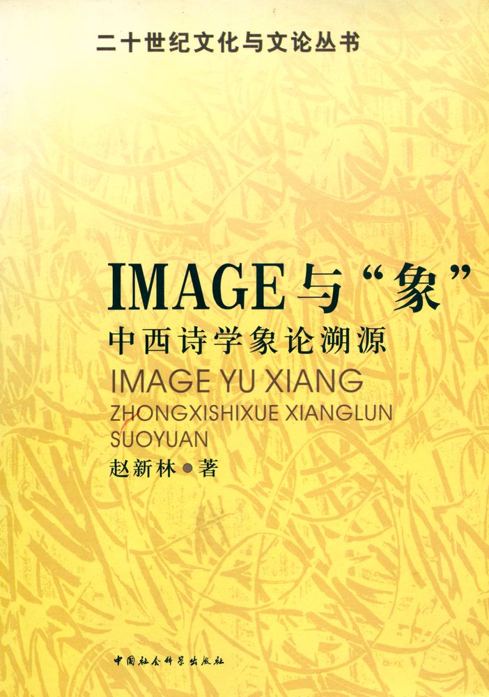 『Image 与
