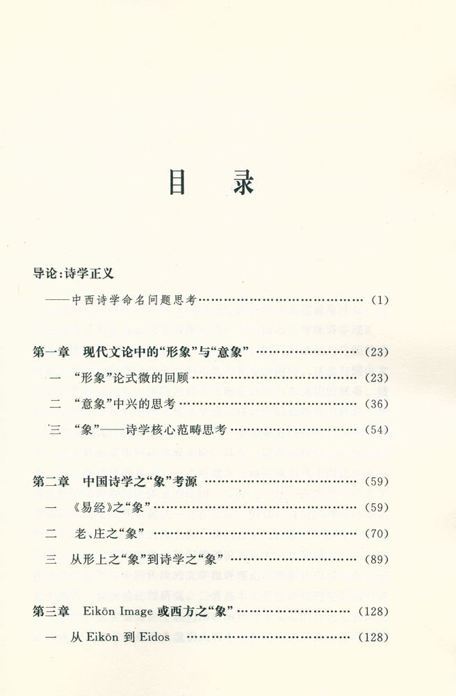 『Image 与