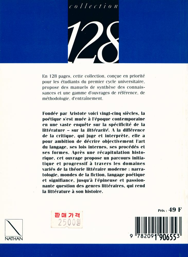 『LA POÉTIQUE : Introduction à la théorie générale des formes littéraires』 5