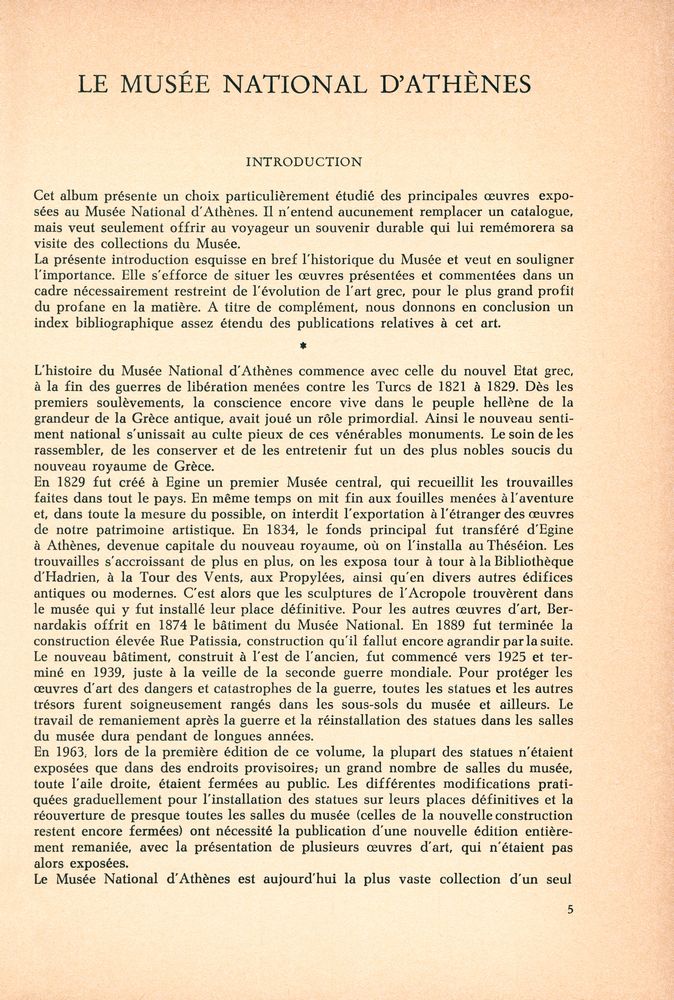 『LE MUSÉE ARCHÉOLOGIQUE NATIONAL D'ATHÈNES』 2