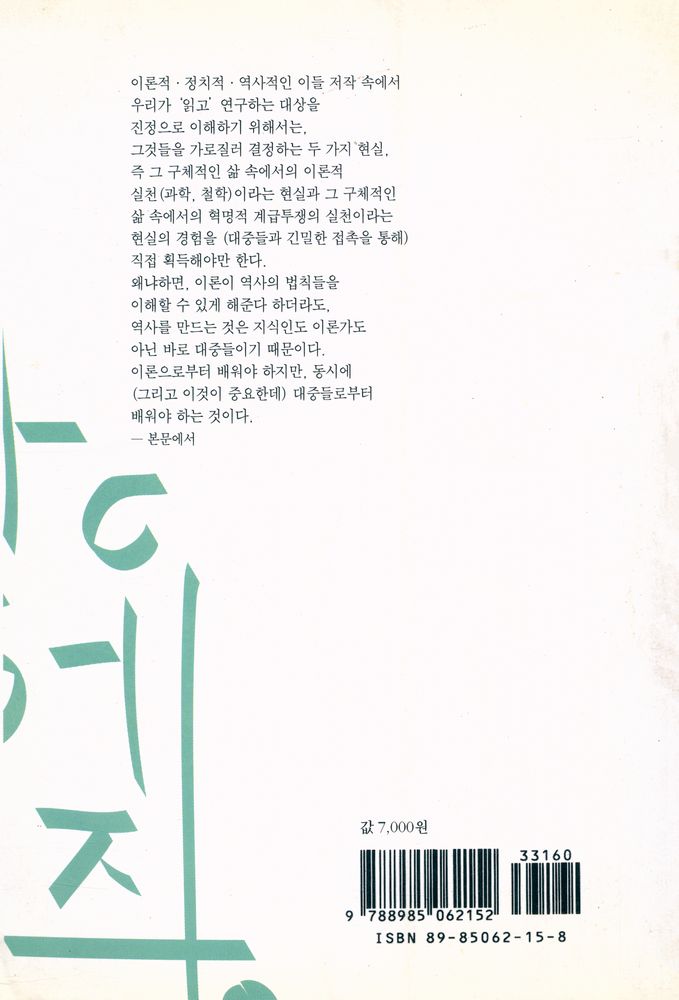 『입장총서 2 - 아미엥에서의 주장』 3