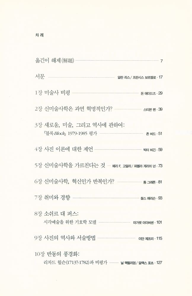 『新美術史學(신미술사학)』 2