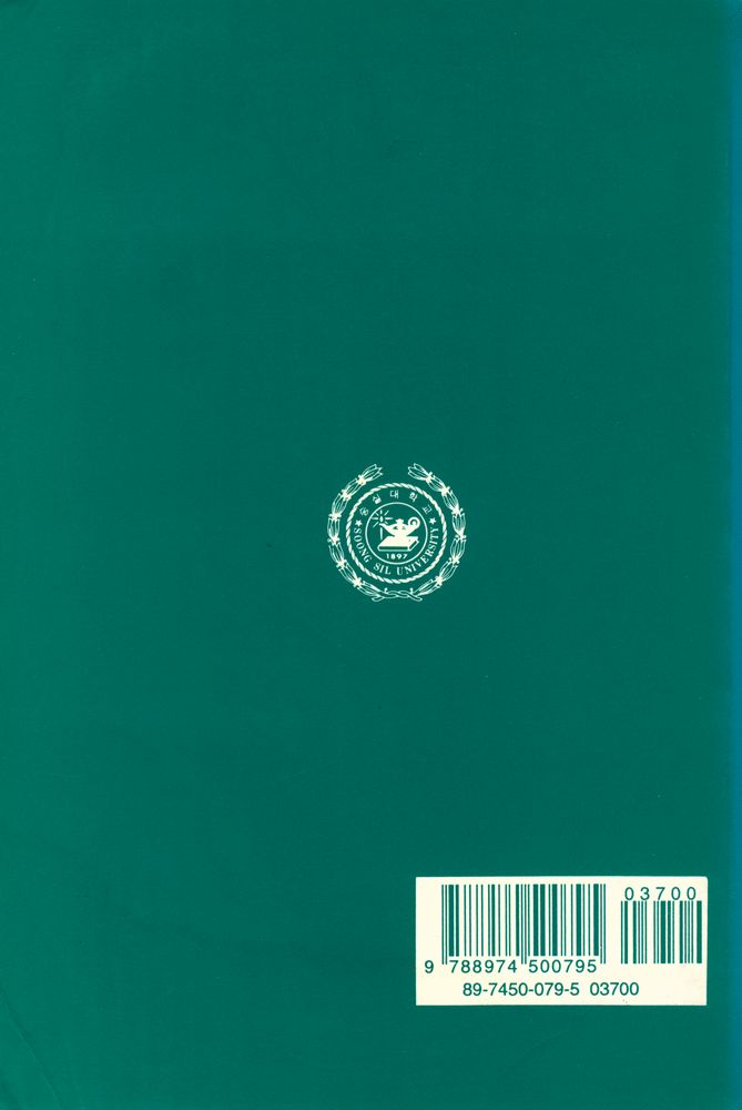 『번역학이란 무엇인가』 6