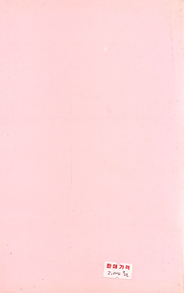 『Pour une logique du sens』 7