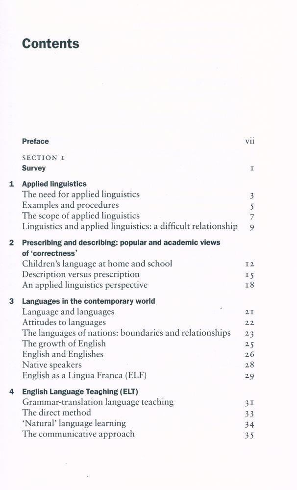 『Applied Linguistics』 2