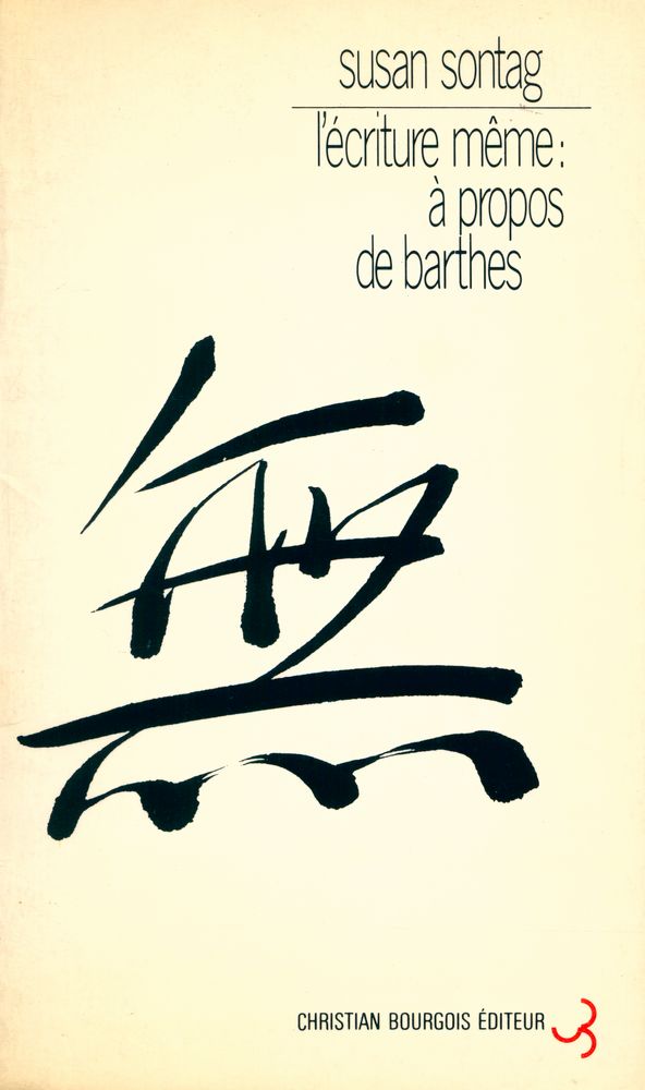 『l'écriture même : à propos de barthes』 1