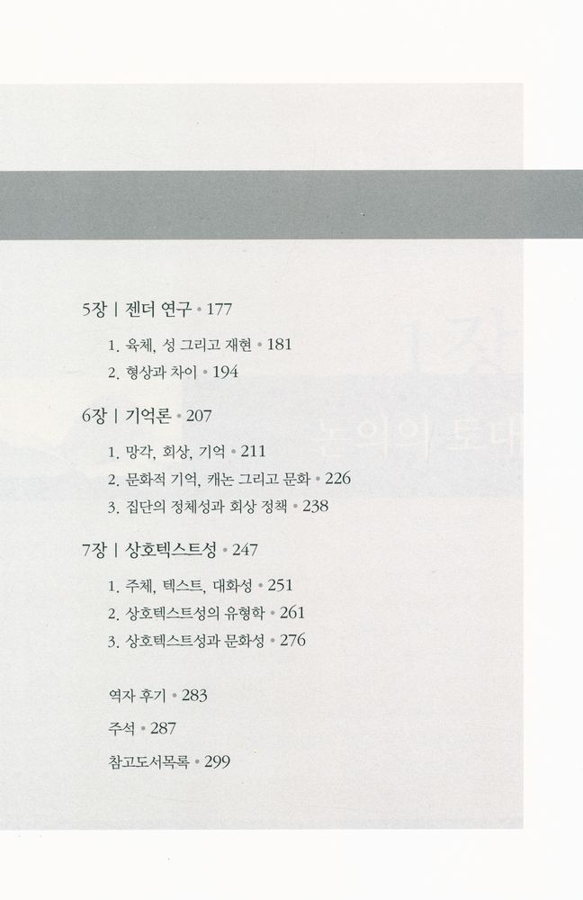 『문화학의 이해』 3