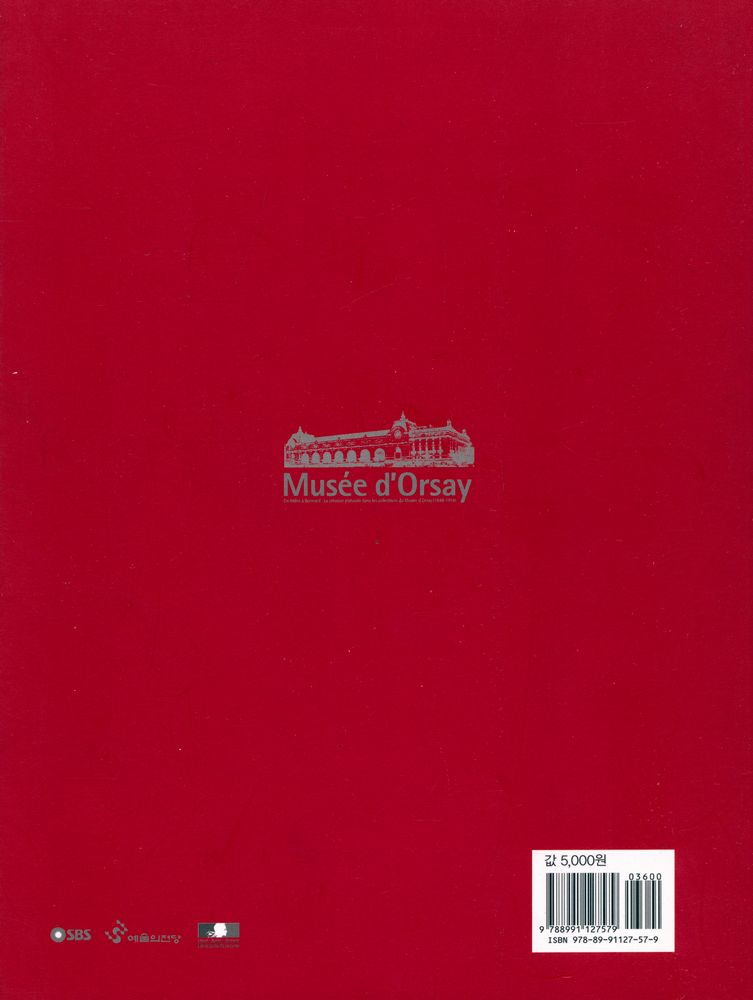 《오르세미술관展 : <만종>과 거장들의 영혼》 『오르세미술관』 3