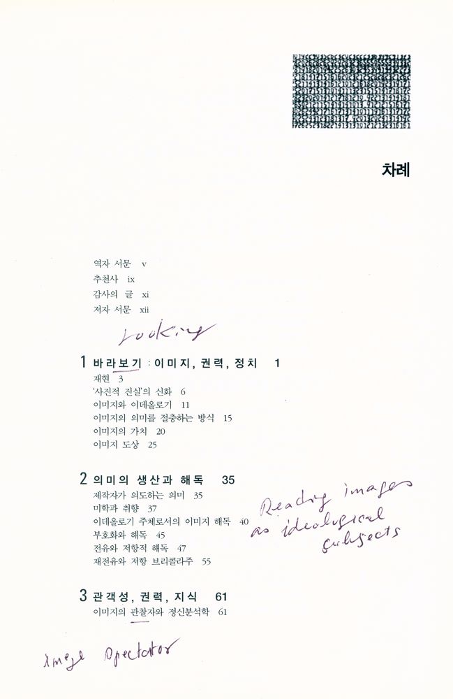 『영상문화의 이해』 2