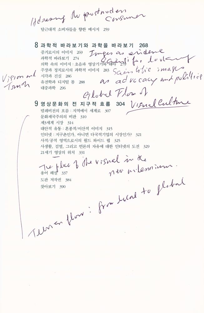 『영상문화의 이해』 4