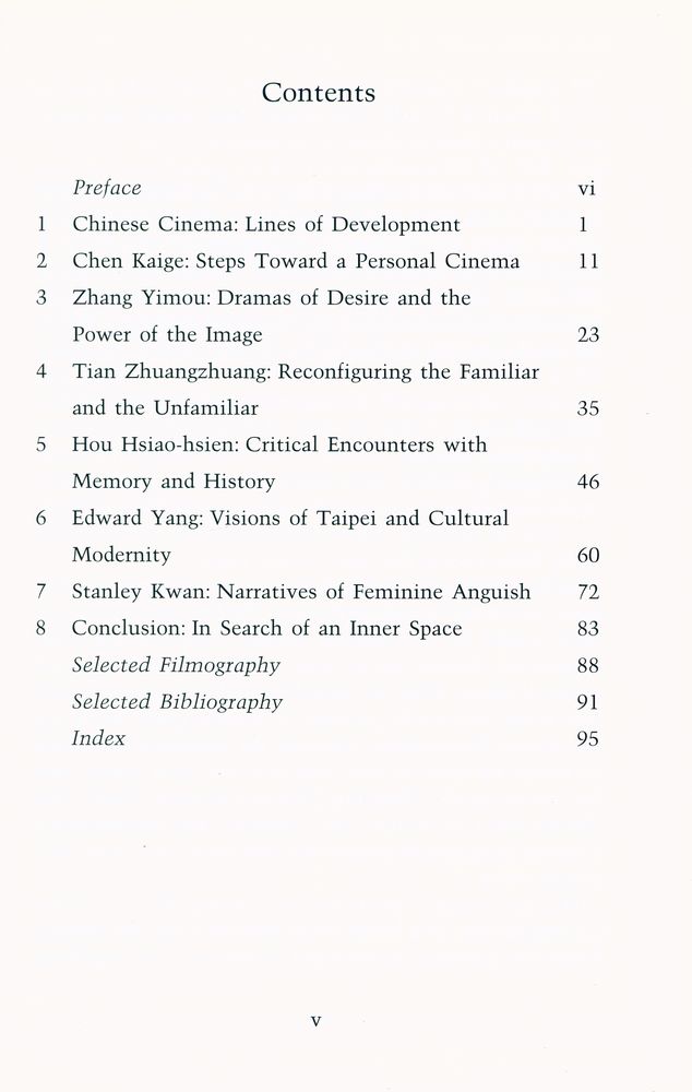 『New Chinese Cinema』 2