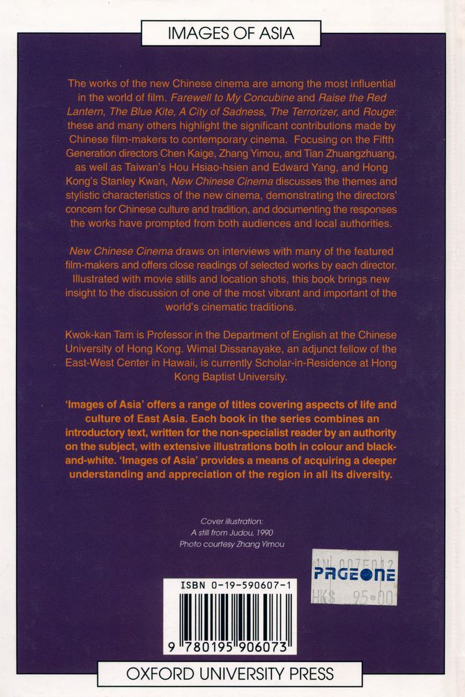 『New Chinese Cinema』 3