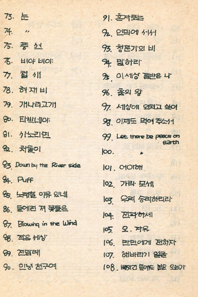 『메아리 제4집』 4