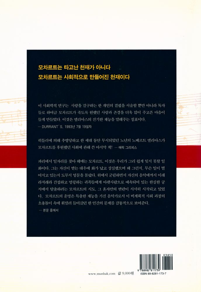 『모차르트』 3