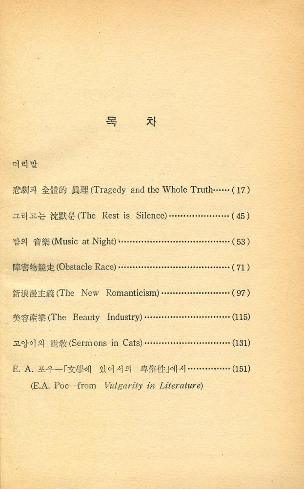 『밤의 音樂(밤의 음악)』 2