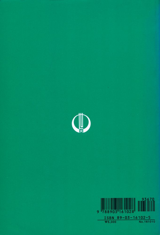 『음악 형식의 분석연구』 4