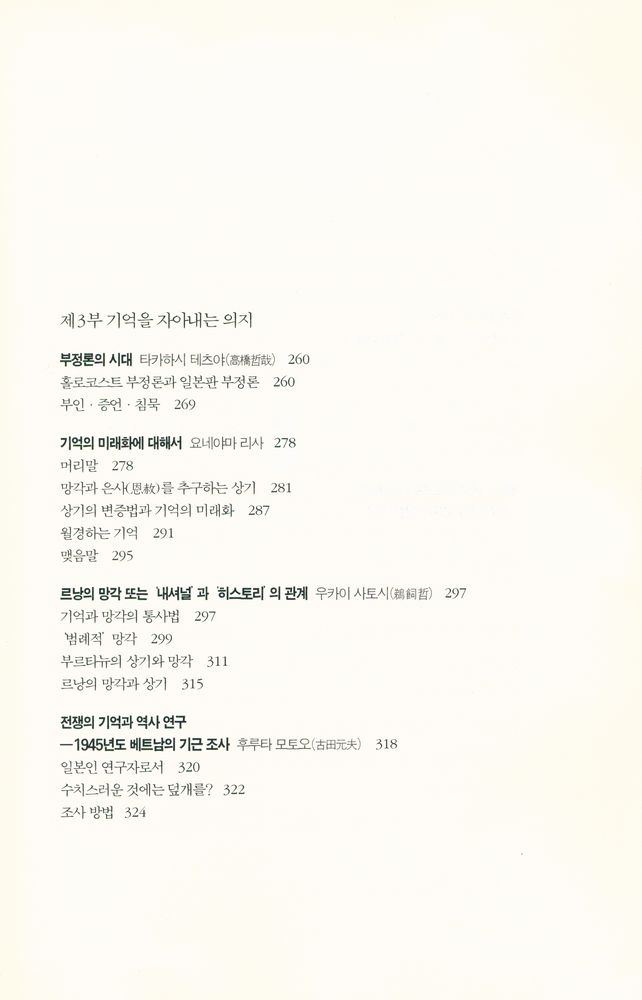 『국가주의를 넘어서』 5