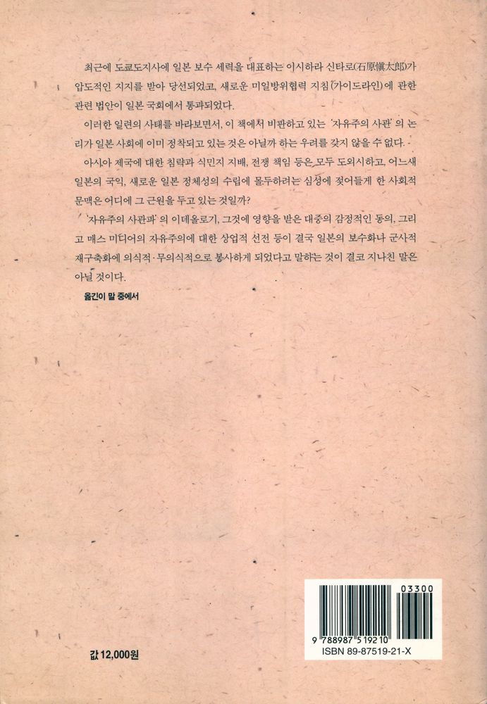 『국가주의를 넘어서』 7