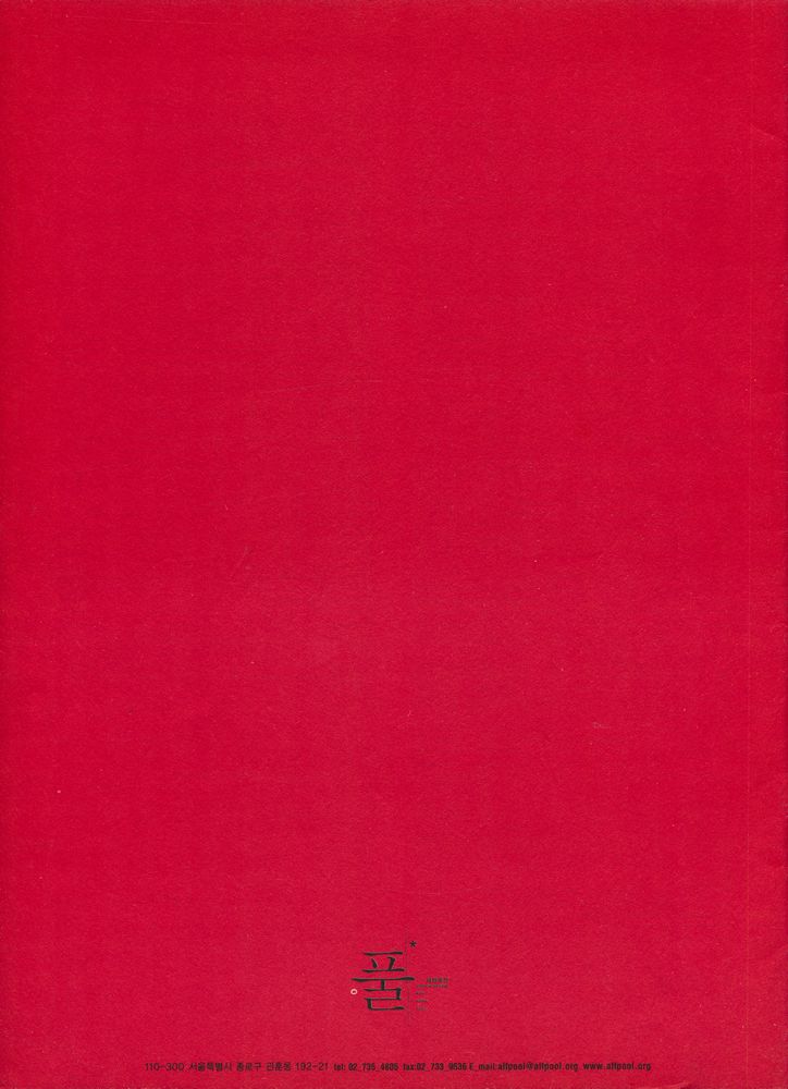 《회화, 악몽을 꾸다》 3