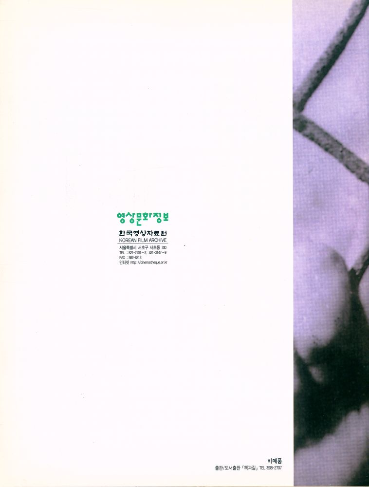 『계간 영상문화정보』 1998 가을호 3