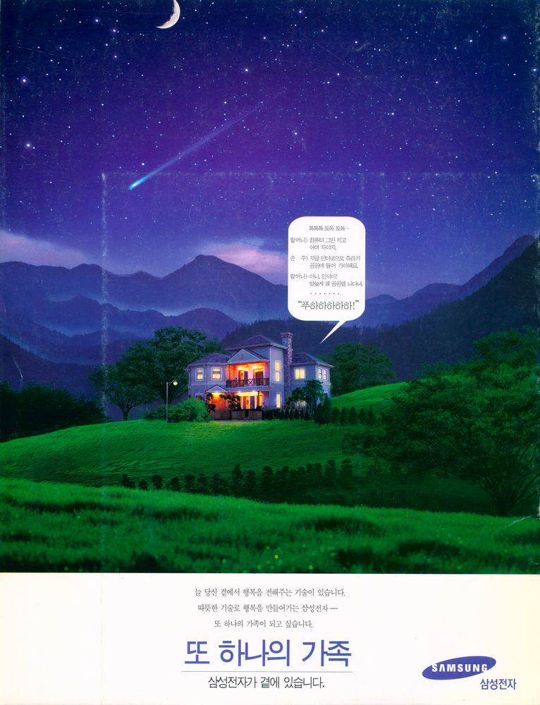 『문화와 나』 1997년 9·10월호 통권 36호 3