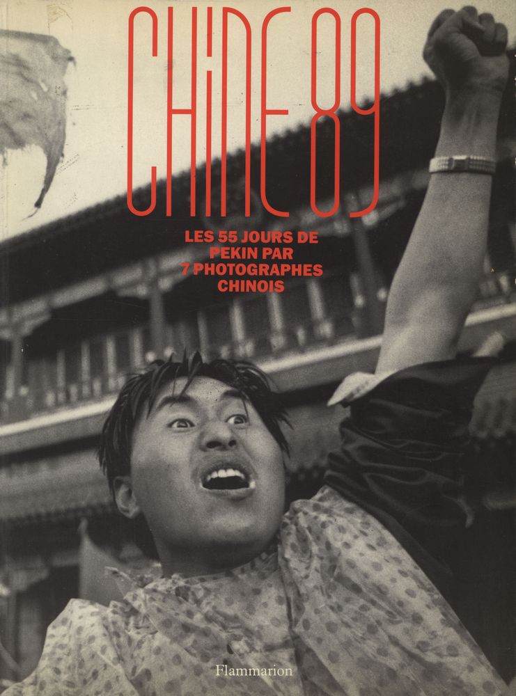 『CHINE 89 : LES 55 JOURS DE PEKING PAR 7 PHOTOGRAPHES CHINOIS』 1