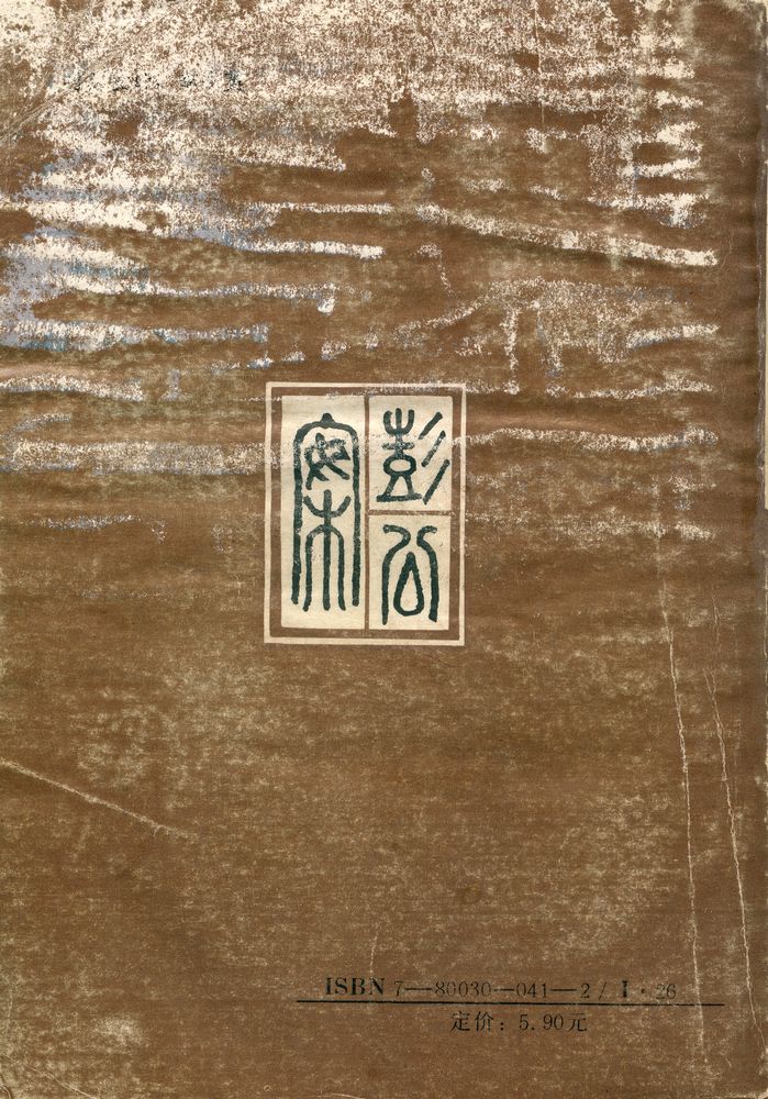 『彭公案 (下)』 3