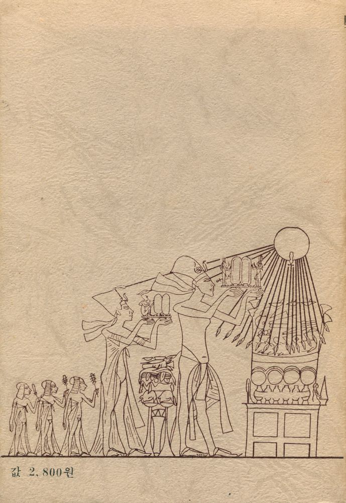 『歴史學의 理想 (上)(역사학의 이상 (상))』 6