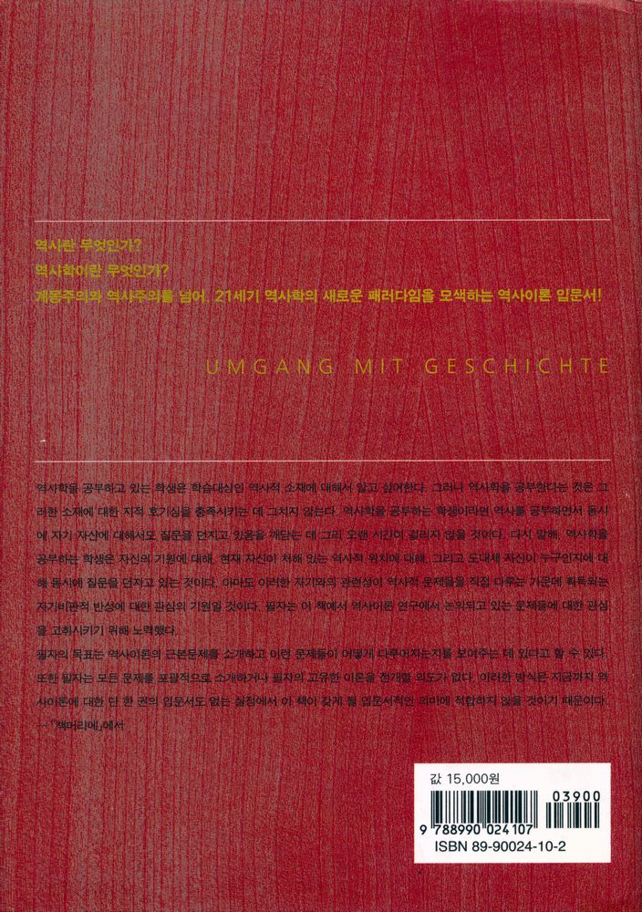 『역사학이란 무엇인가』 5