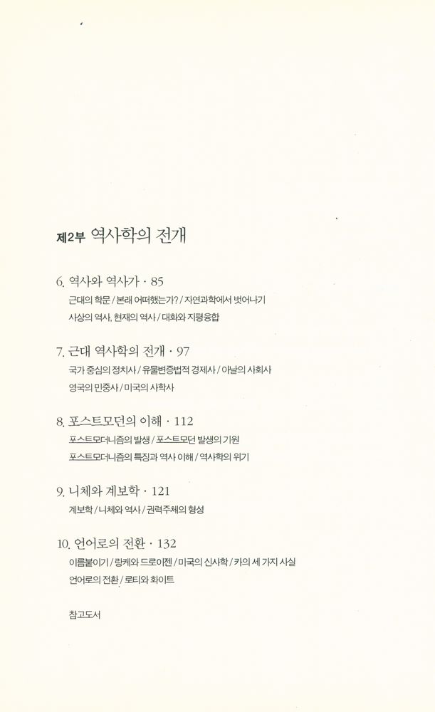 『퍼블북 001 - 거울로서의 역사』 3