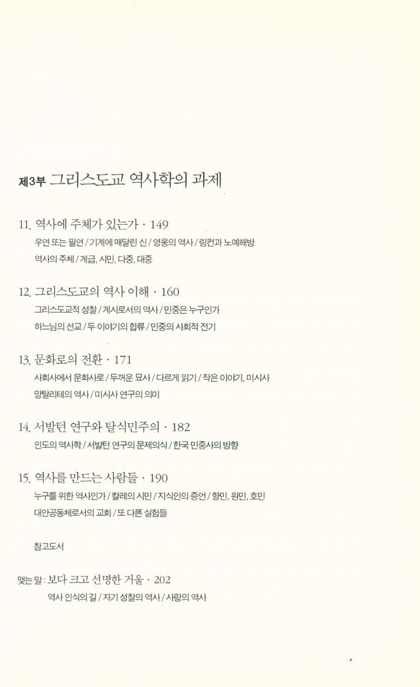 『퍼블북 001 - 거울로서의 역사』 4