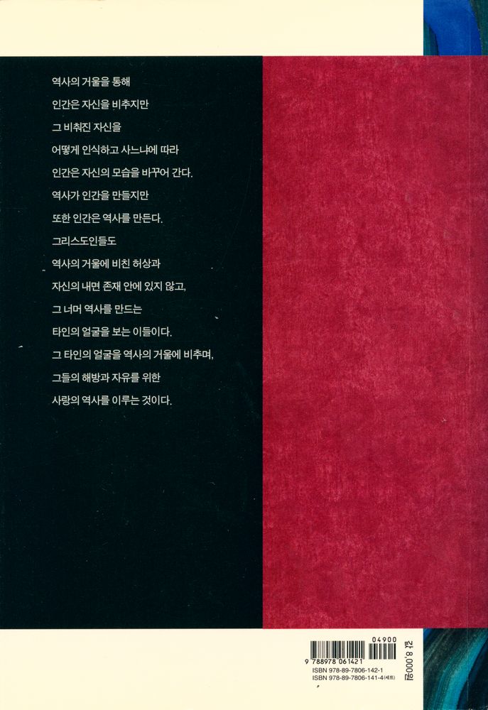 『퍼블북 001 - 거울로서의 역사』 5