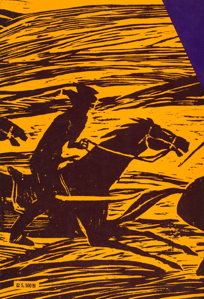 『강철은 어떻게 단련되었는가』 3