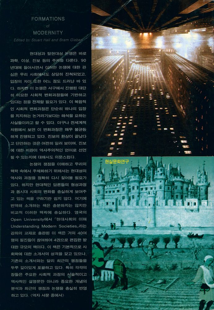 『현대성과 현대문화 1』 4