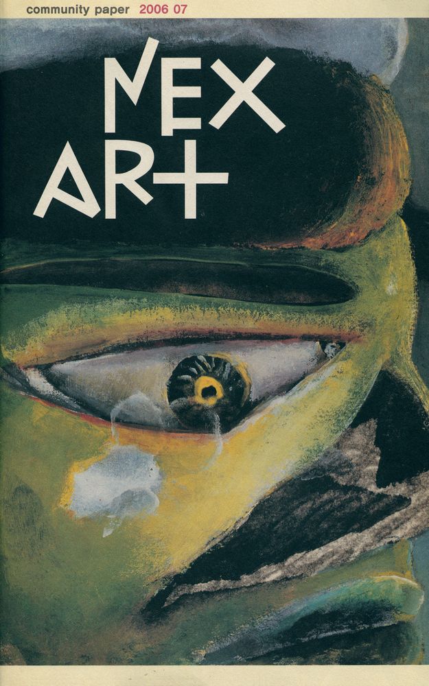 『NEXART』  2006 07 1