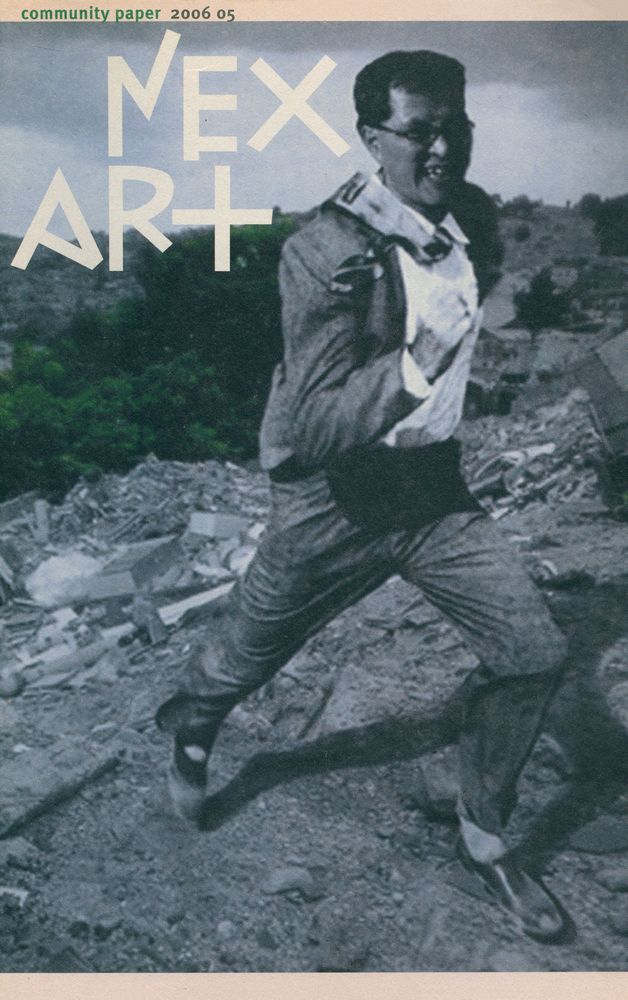『NEXART』  2006 05 1