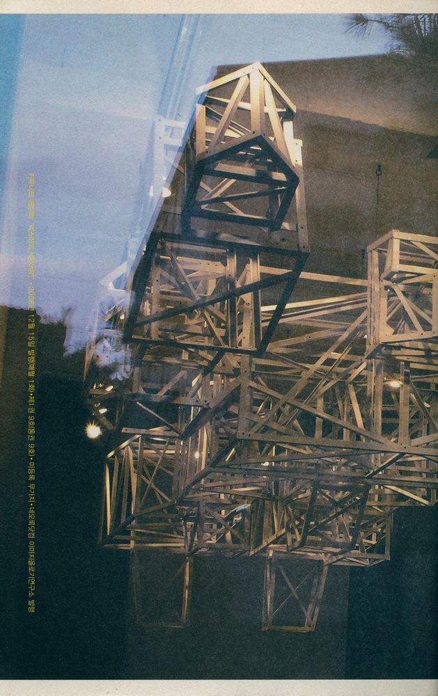 『NEXART』  2006 12 3