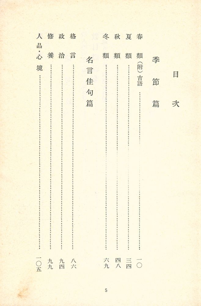 『翰墨寶鑑(한묵보감)』 2