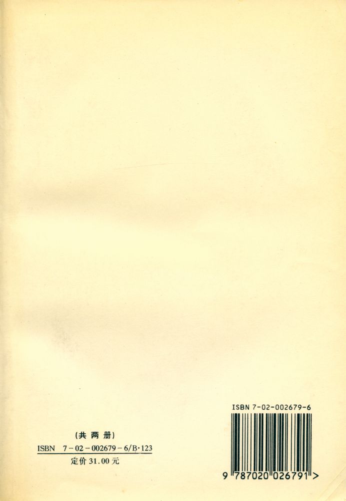 『文心雕龍註 下』 3