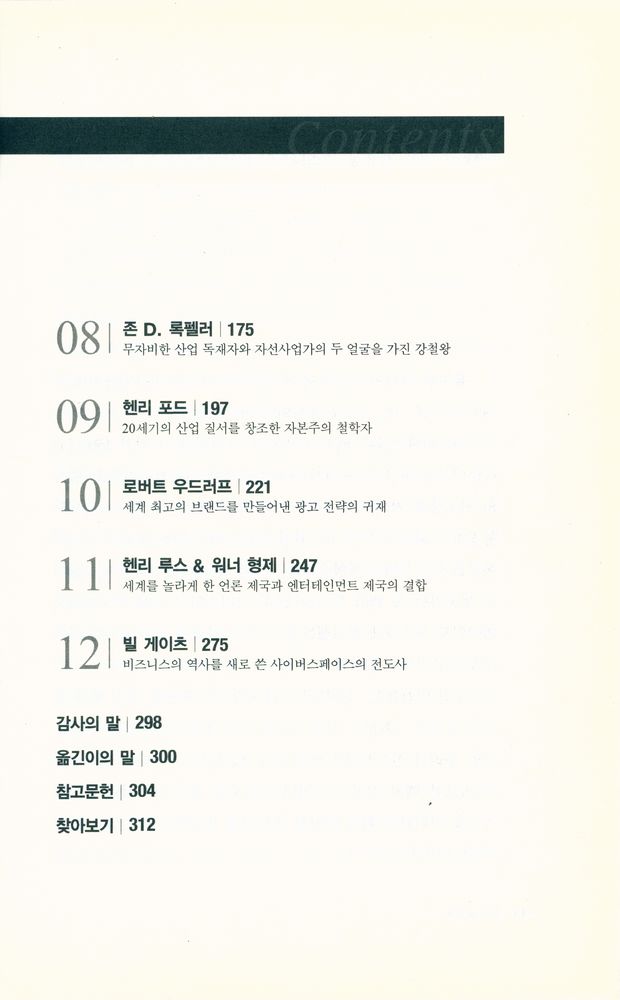 『머니 & 파워』 3